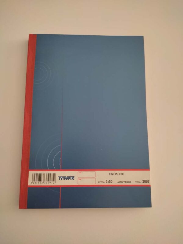 χ ΦΥΛΛΑ Αυτογραφικό